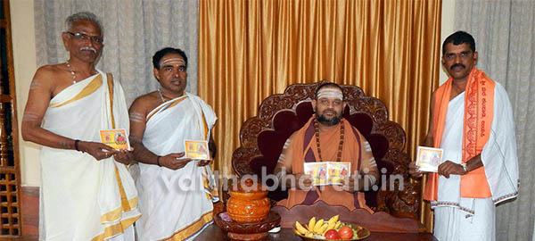 ಚಾತುರ್ಮಾಸ್ಯ ವೃತದ ಡಿವಿಡಿ ಬಿಡುಗಡೆ